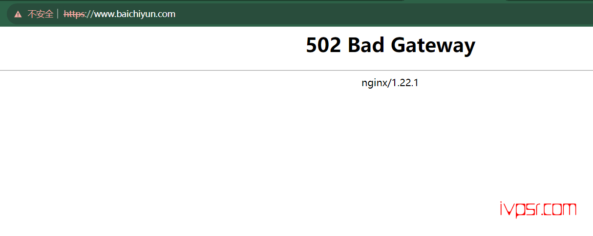 百驰云官网已502 Bad Gateway，疑似跑路 主机说 第1张