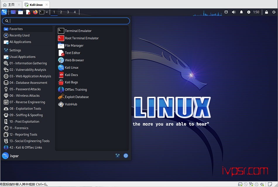 VMware安装kali linux 2023入门教程，超详细图文篇 IT技术杂记 第20张