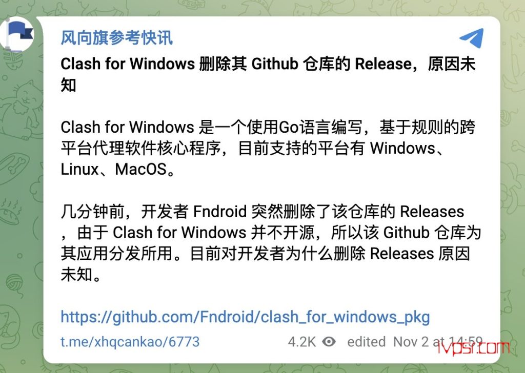 突发国内著名梯子软件Clash for windows删库了 资讯 第1张