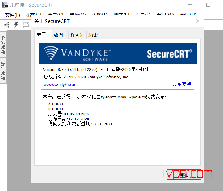 SecureCRT便携汉化版8.7.3.2279 软件分享 软件分享 第2张