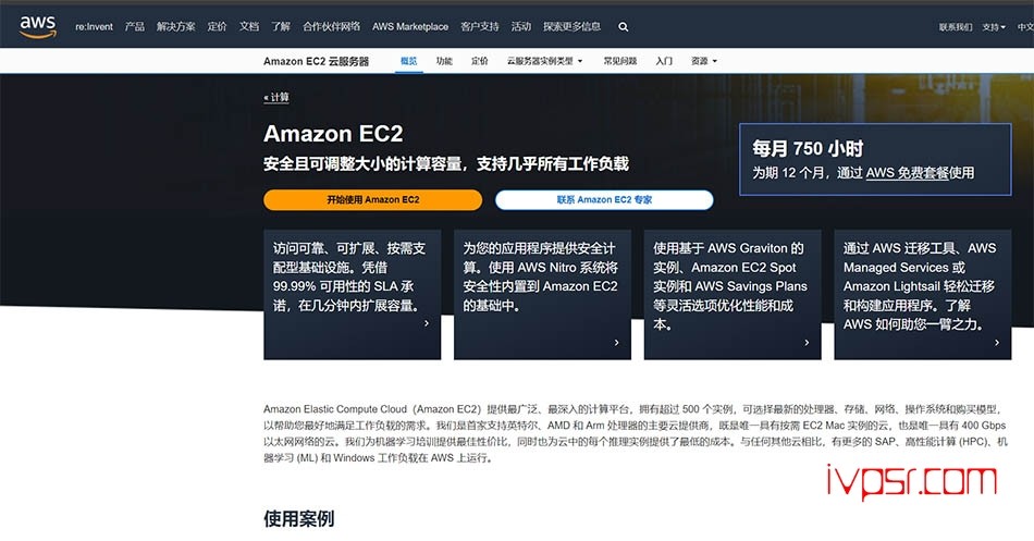 Amazon AWS亚马逊云服务器香港深度测评，解锁ChatGPT，亚马逊云服务器怎么样？ VPS测评 第1张
