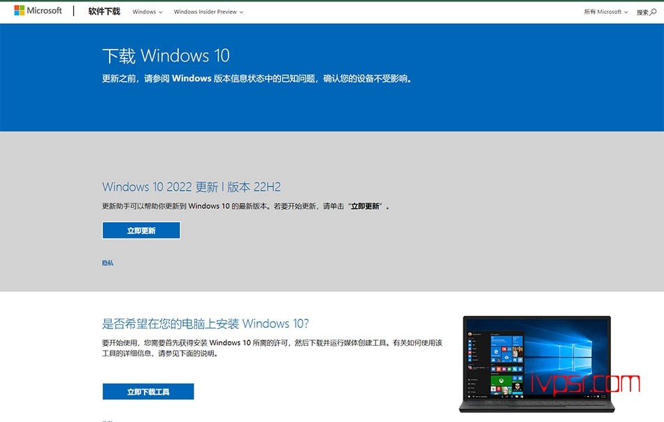 简单直接从微软官网免费下载Windows 10 22H2 ISO系统镜像包 IT技术杂记 第2张