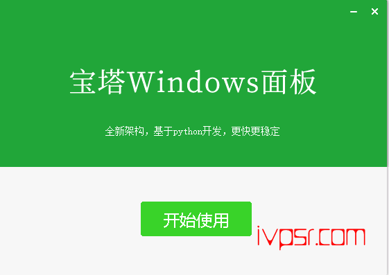 新手必看windows2008服务器安装部署宝塔面板保姆教程 IT技术杂记 第4张