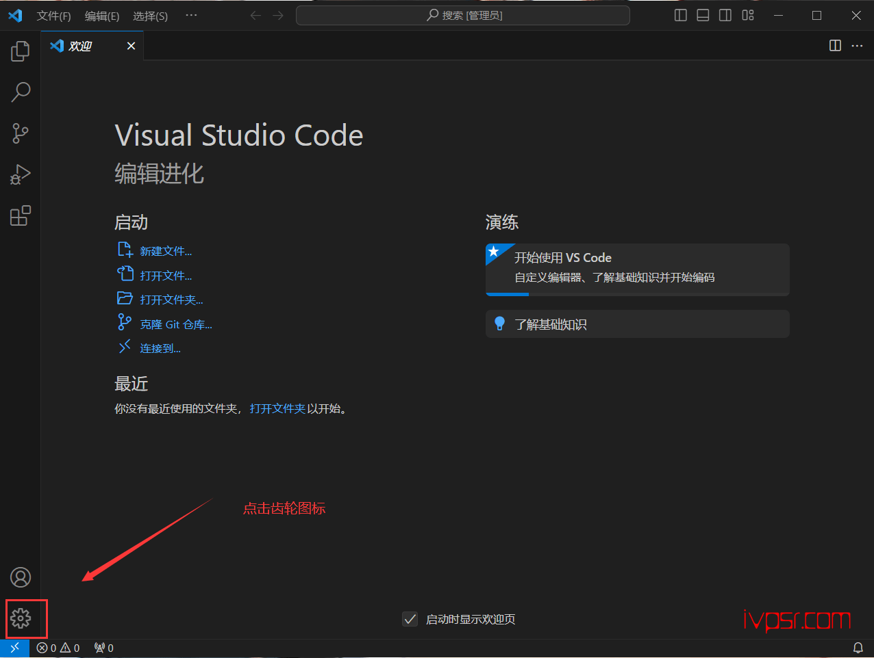 win10上vs code配置git让你的Visual Studio Code轻松提交到仓库 IT技术杂记 第4张