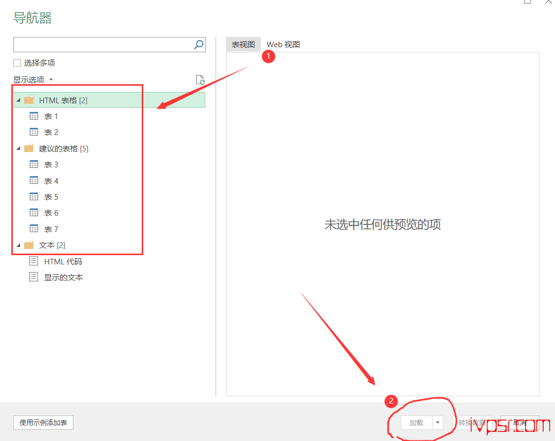 手把手教你从网页复制表格导入excel方法 IT技术杂记 第3张